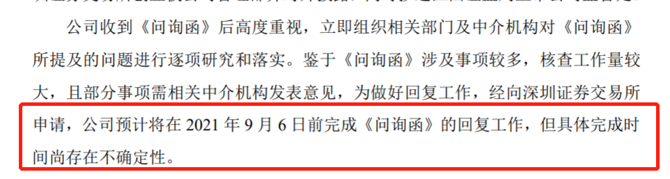 图片来源：*ST星星公告