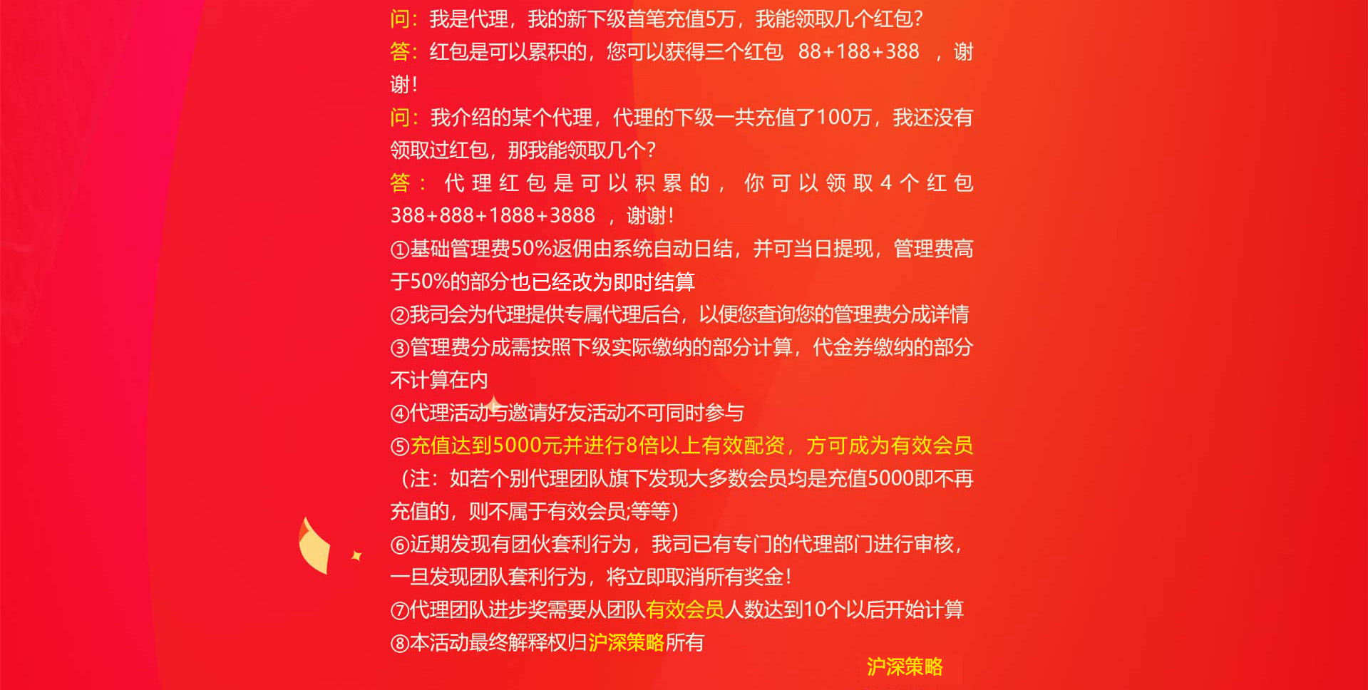 沪深策略1 拷贝.jpg